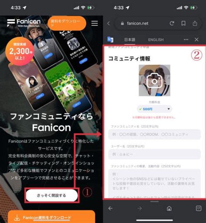 Fanicon