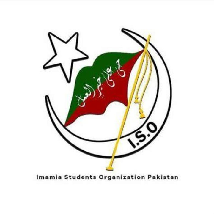 Stream IMAMIA STUDENTS ORGANIZATION PAKISTAN music Listen to songs