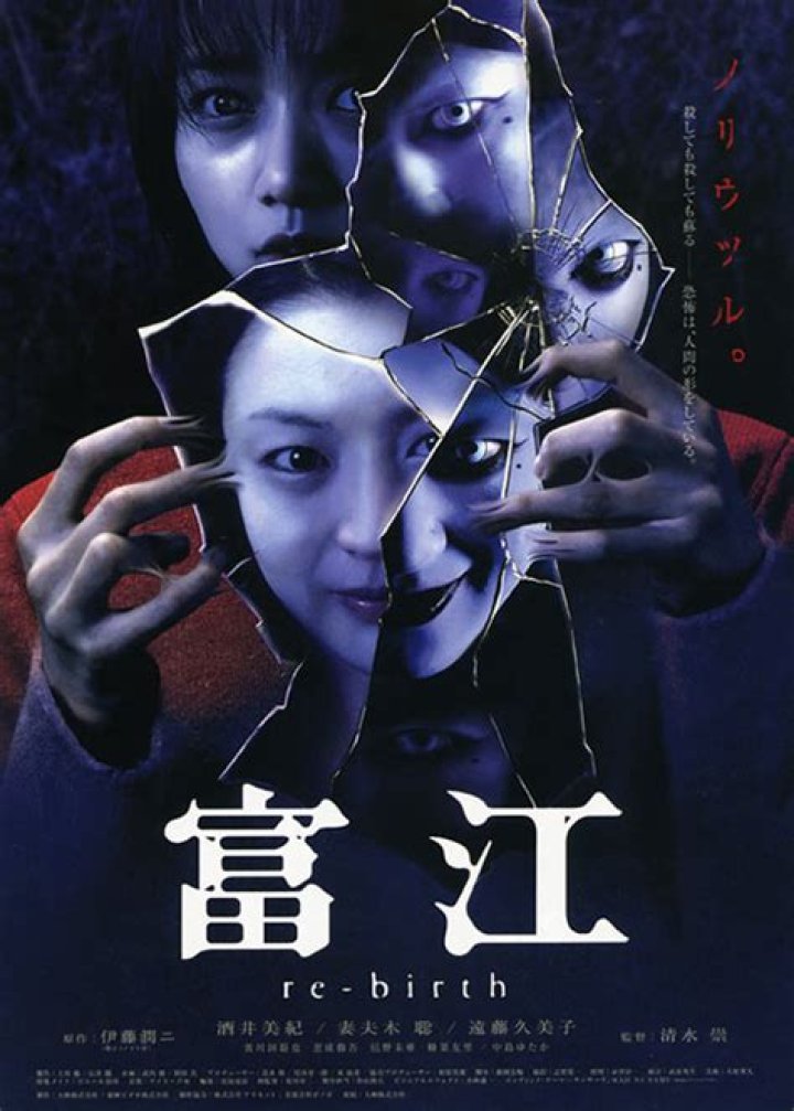 Tomie: Rebirth